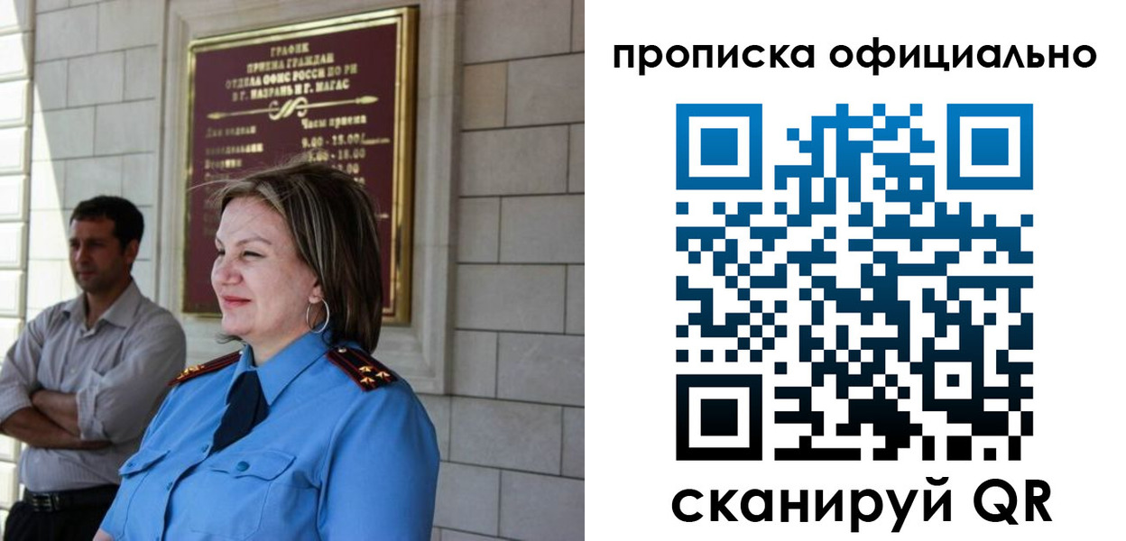 временная регистрация в квартире в Ельце