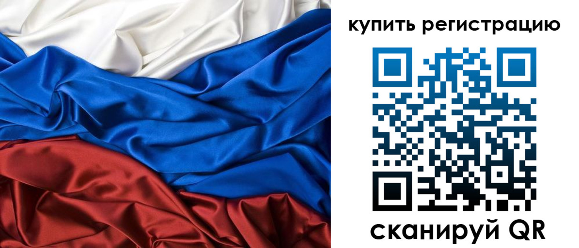 прописка регистрация в Ельце