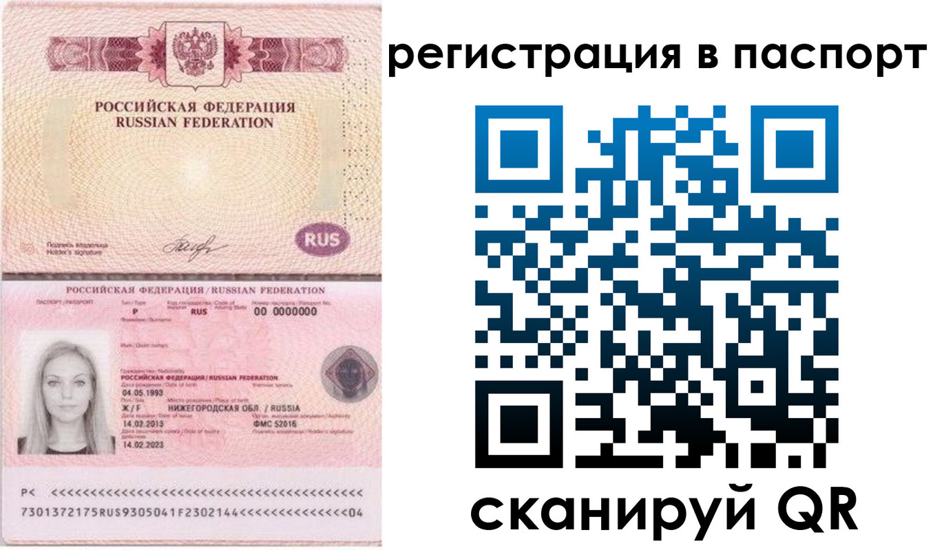 миграционный учет в Ельце