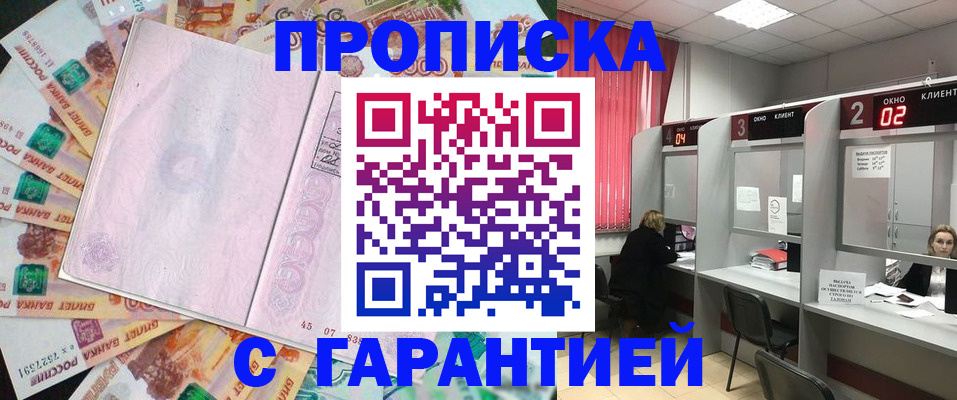 прописка иностранных граждан в Ельце