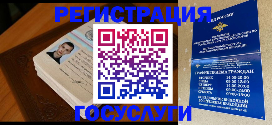 прописка от собственника в Ельце