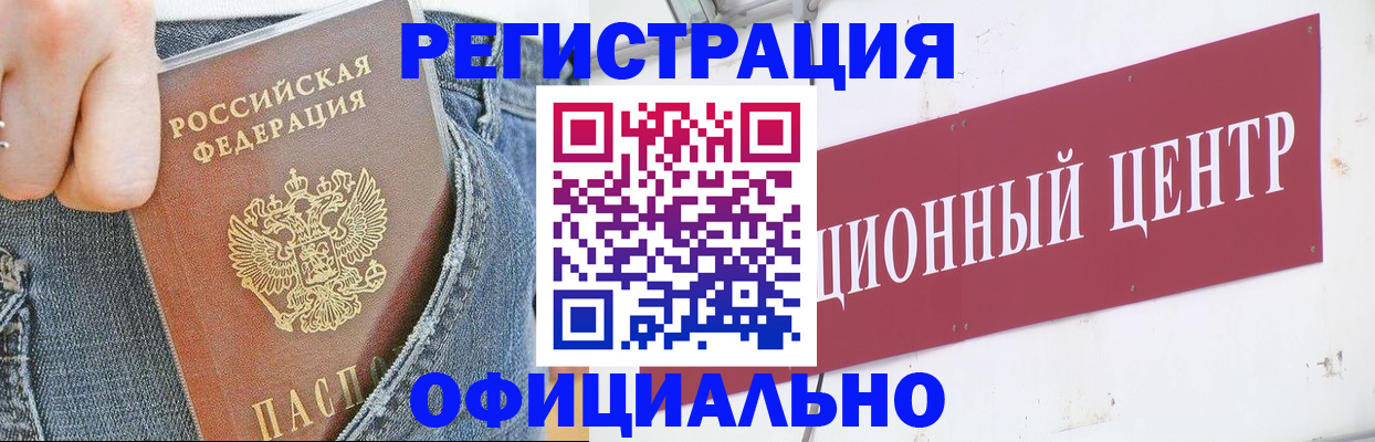 временная регистрация адрес в Ельце